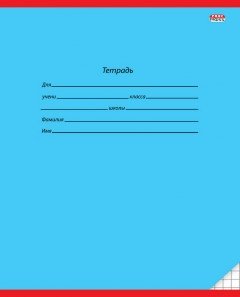 Тетрадь "Классика", А5, 12 листов, клетка, голубая фото книги