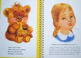 Веселая артикуляционная гимнастика фото книги 7