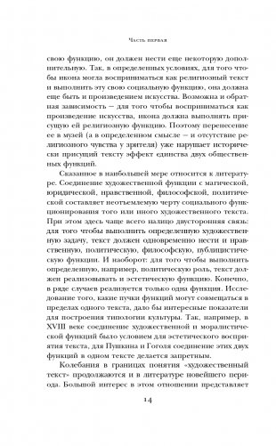 Анализ поэтического текста. Структура стиха фото книги 15