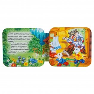 Волк и козлята фото книги 2