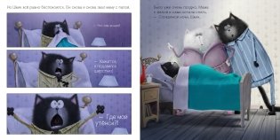 Добрых снов, Шмяк! фото книги 6