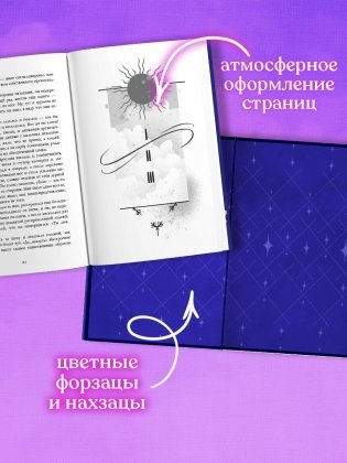 Белые искры снега. Часть 1 фото книги 6