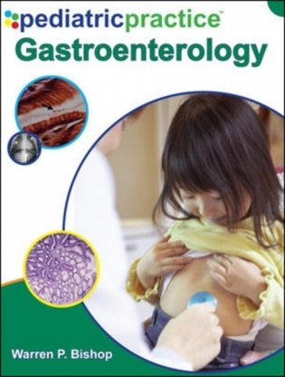 Pediatric Practice Gastroenterology фото книги