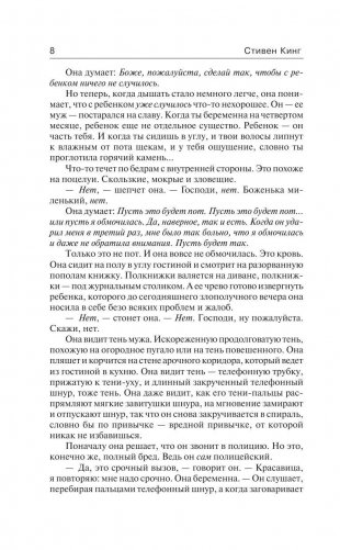 Роза Марена фото книги 8