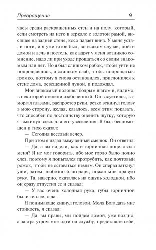 Превращение фото книги 7