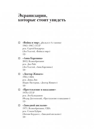 Дневник киномана: книга впечатлений фото книги 3