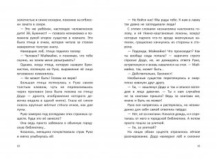 Книжная лавка под дождём фото книги 9