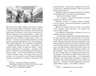 Кавказский пленник фото книги 5