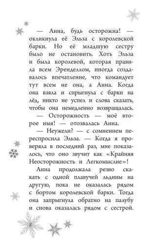 Магия памяти фото книги 9