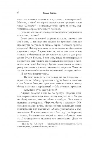 Что случилось этим летом фото книги 3