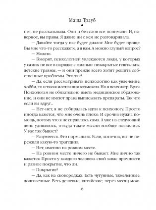 Бедабеда фото книги 7