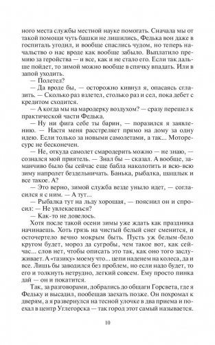 Двери во тьме фото книги 10