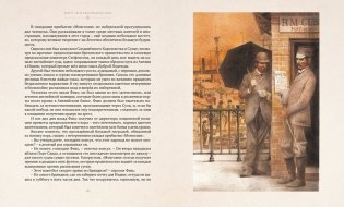 Вокруг света в восемьдесят дней фото книги 4