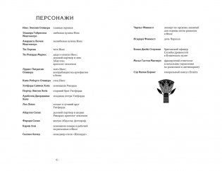 О чем молчит река. Затерянная библиотека фото книги 13