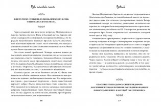 Три чашки чая фото книги 14