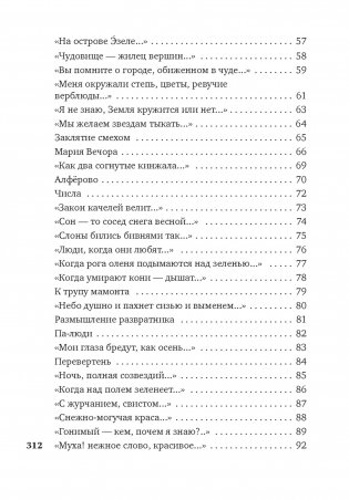 Страна из серебра фото книги 4