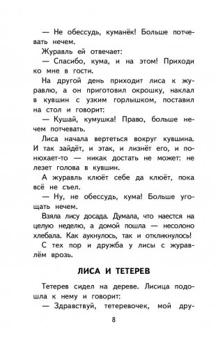 Русские народные сказки и былины фото книги 8