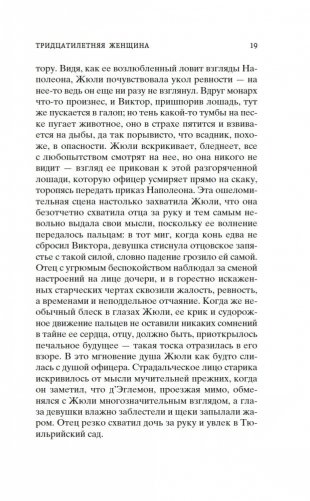 Тридцатилетняя женщина фото книги 17