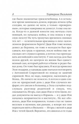 Курица в полете фото книги 9