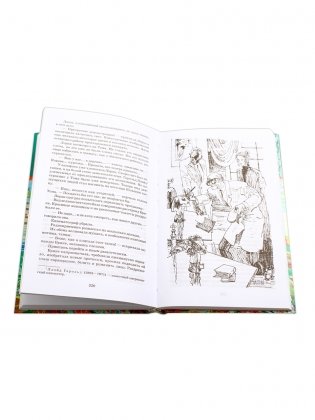 Человек-амфибия фото книги 4