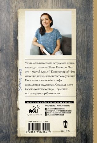 Вечная ночь фото книги 2