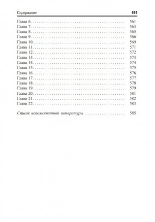 Учимся решать задачи по химии. Химия элементов и органическая химия фото книги 7