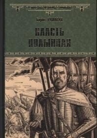 Власть полынная фото книги