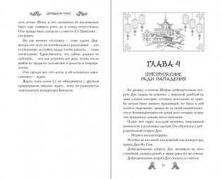 Ход дочери генерала (#2) фото книги 6