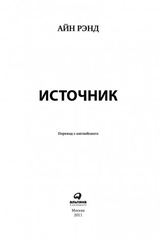 Источник фото книги 5