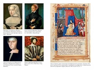 Охота на сокола. Генрих VIII и Анна Болейн: брак, который перевернул устои, потряс Европу и изменил Англию фото книги 4