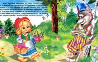Красная шапочка фото книги 2
