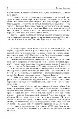 Полное собрание сочинений в одном томе фото книги 7