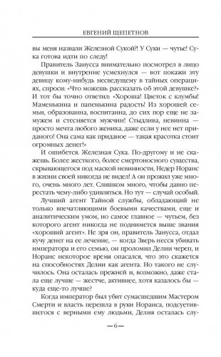 Вожак фото книги 6