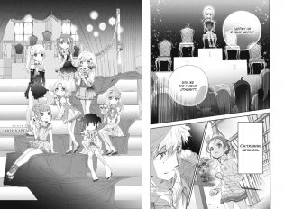 Медалистка. Книга 5 фото книги 6