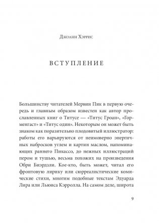 Мальчик во мгле и другие рассказы фото книги 10