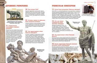 Всеобщая история: от древности до наших дней фото книги 6