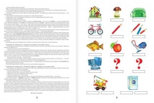 Азбука с крупными буквами фото книги 4