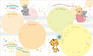 Привет, я родилась! фото книги 3