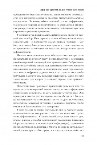 Как привести дела в порядок фото книги 6