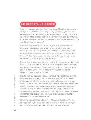 Миллион за 15 секунд. Как зарабатывать на блоге в Инстаграм с помощью коротких видео фото книги 15