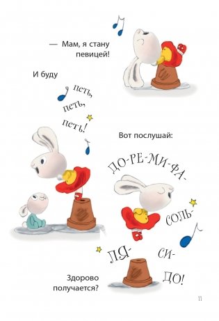 Moneybunnies. Заработай, накопи, потрать правильно! фото книги 9