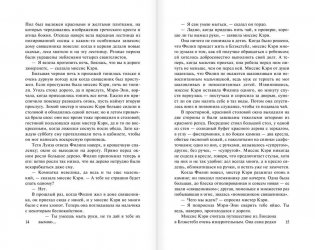 Бремя страстей человеческих фото книги 9