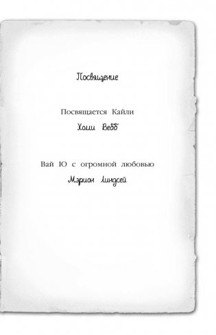 Секрет пролитых чернил фото книги 6