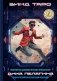 Невероятные дипломатические приключения Дика Пелагина, консула Российской Межзвездной Федерации фото книги маленькое 2