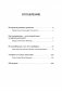 Версаль. Желанный мир или план будущей войны? фото книги маленькое 3