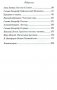 Чудесная нива. Детям о Христе фото книги маленькое 4