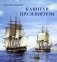 Капитан Крузенштерн (объемные картинки, клапанны внутри) фото книги маленькое 2