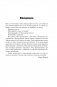 Курс МВА по продажам в реальном мире фото книги маленькое 10