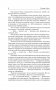 Роза Марена фото книги маленькое 9