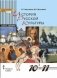 История русской культуры. 10-11 классы. Учебник. Часть 1. ФГОС фото книги маленькое 2